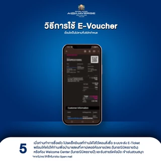 [E-Voucher] Columbia Pictures Aquaverse บัตรล็อคเกอร์ LOCKER รายวัน 1 ตู้
