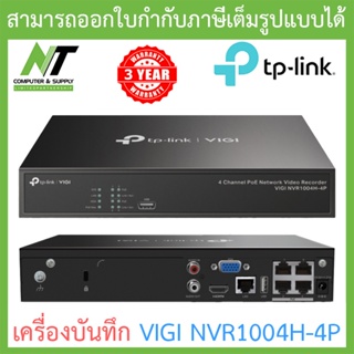 TP-Link เครื่องบันทึกกล้องวงจรปิด VIGI 4CH PoE+ Network Video Recorder รุ่น VIGI NVR1004H-4P BY N.T Computer