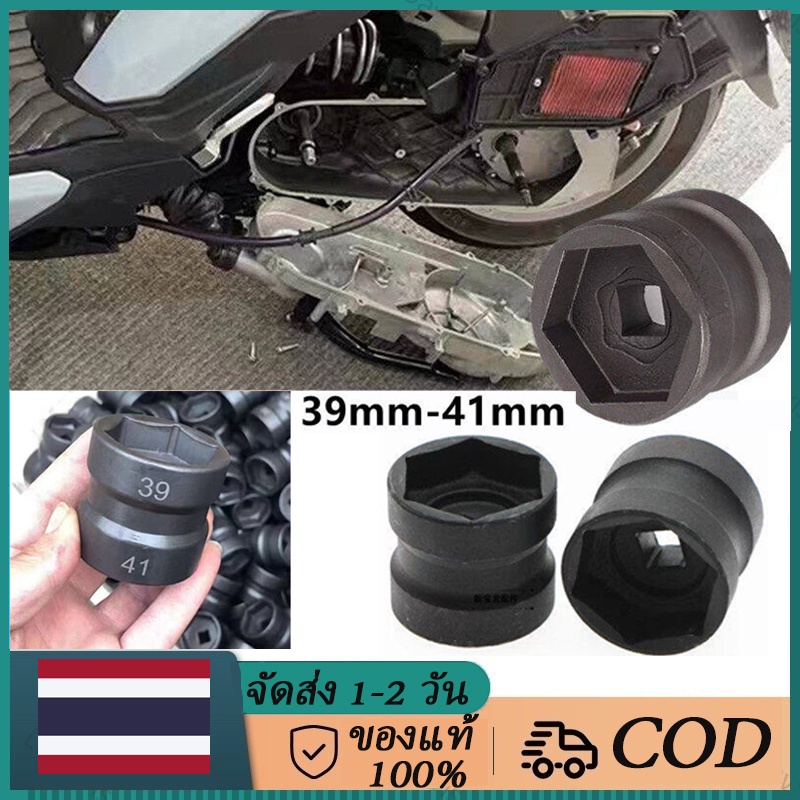 【จัดส่งฟรี】(ในสต็อกกรุงเทพมหานคร) ลูกบล็อกถอดคลัช รถออโต้ ลูกบล็อก 39-41mm 43-46mm ลูกบล็อก ถอดคลัช รถออโต้ บล็อก ลูกบล็อกถอดคลัชรถออโต้ เบอร์ 39 และ 41 ขนาดรู 4 หุน เป็นลูกบล็อกมาตรฐานทั่วไป เหล็กเกรด CR-V