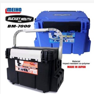 BPFSEP130 ลด130.-กล่องอุปกรณ์ MEIHO BUCKET MOUTH BM-7000 กล่องใส่อุปกรณ์ตกปลา