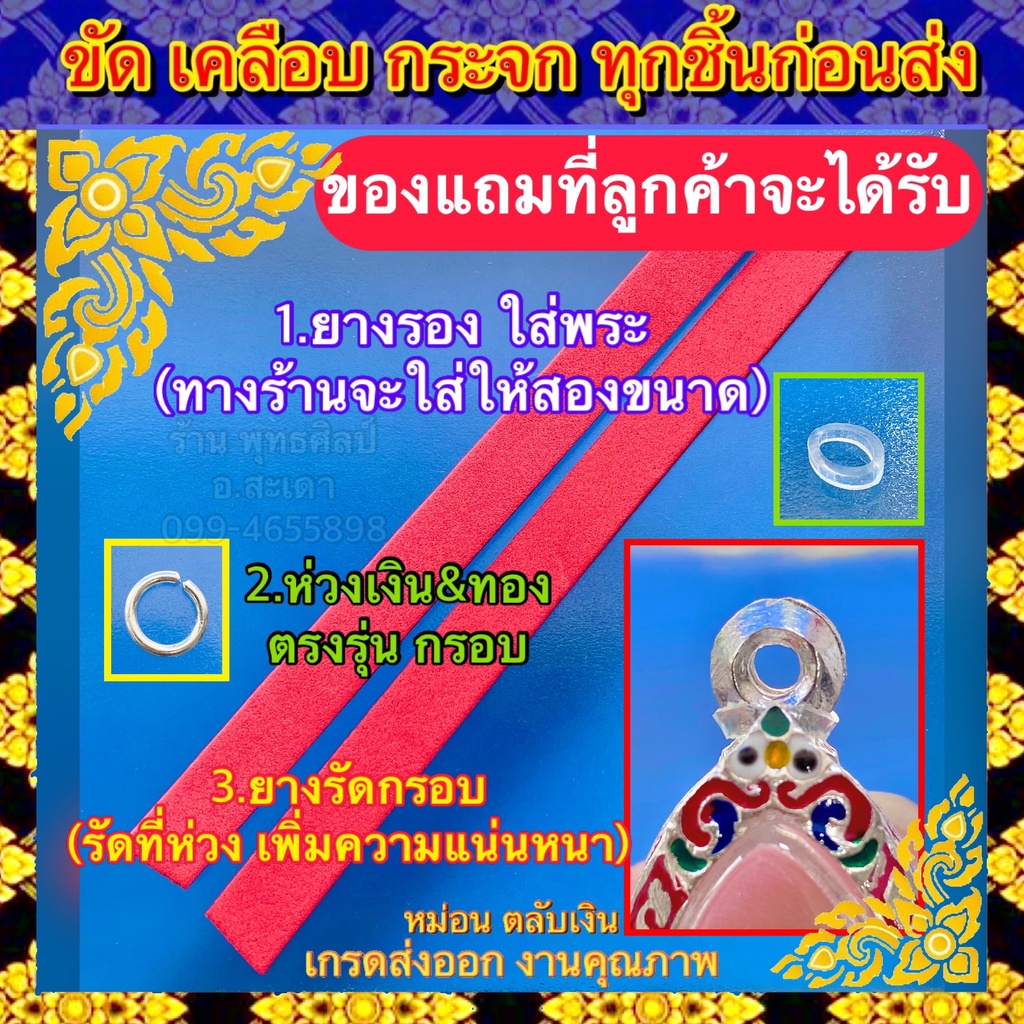 ไม่ลอก ไม่ดำ รับประกัน 1ปี กรอบทองเลเซอร์ พระรอด ภายใรกรอบ มีขนาด 1.6*2.9 cm ไม่ลอก ไม่ดำ รับประกัน 1 ปี