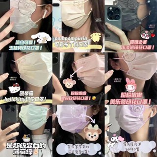 พร้อมส่งจากไทย แมสกระต่ายสุดน่ารัก Mask กระต่าย Stella lou แมสสีชมพู แมสสีม่วง แมสน่ารัก