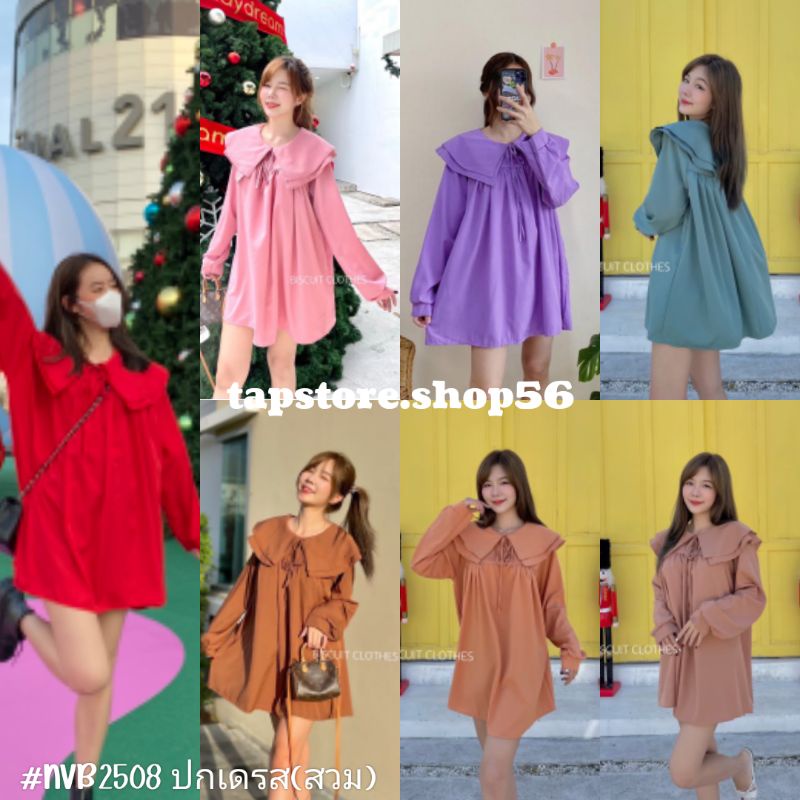 มินิเดรสคอปกระบายแขนยาวทรงoversize#NVB2508 ปกเดรส(สวม)