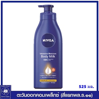 nivea นีเวีย บอดี้ มิลค์ อินเทนซีฟ มอยส์เจอร์ SPF15 โลชั่น 525 มล. 9612