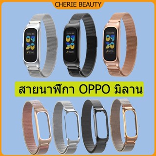 สายนาฬิกาสแตนเลสสำหรับ OPPO BAND สายนาฬิกาโลหะสไตล์มิลาน