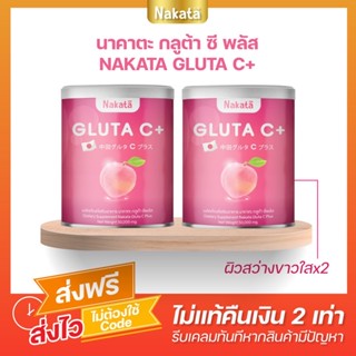 💗🍑{ ส่งฟรี } กลูต้าซีพลัส  ปรับผิวขาวกระจ่างใส ออร่า วิตามินลดฝ้า กระ