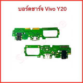 แพรก้นชาร์จ+สมอลทอร์ค+ไมค์  Vivo Y20 ,ก้นชาร์จY20 สินค้าคุณภาพดี