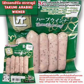 ไส้กรอกเฮิร์น /  Hern sausage อาหารเเช่เเข็ง