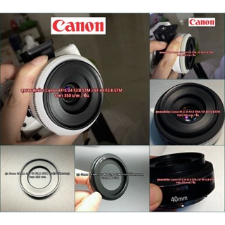 ฮูด ES-52 สำหรับเลนส์ Canon EF-S 40 F2.8 STM (แพนเค้ก) มือ 1 ตรงรุ่น