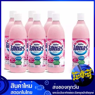 น้ำยาซักผ้าขาว สีชมพู 250 มล. (แพ็ค6+1ขวด) ไฮเตอร์ Haiter White Laundry Detergent Pink น้ำยา ซักผ้า ขาว