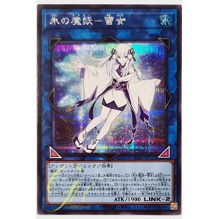 [SSB1-JP015] Yuki-Onna, the Ice Mayakashi (Secret Rare)