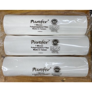 ใส้กรองน้ำ PP10” 1 ไมครอน Purifur (made in Taiwan) จำนวน 3 ชิ้น