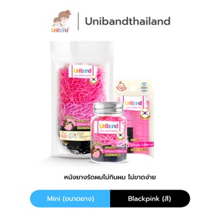 Uniband หนังยางรัดผม ไม่กินผม ไม่ดีดขาดง่าย TPU Mini Size : Blackpink