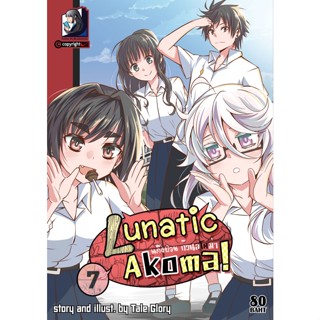 Lunatic Akoma เล่ม 7