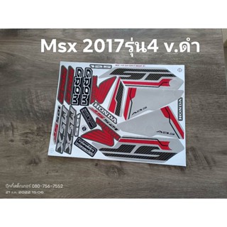 สติ๊กเกอร์ MSX 2017 รุ่น 4 สีดำ (V) สีสวย คุณภาพดี