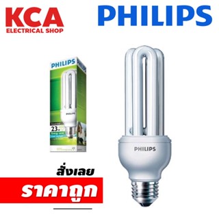 หลอดประหยัดไฟ ฟิลิปส์ 3U หลอดตะเกียบ 23 W รุ่น ESSENTIAL PHILIPS *กล่องอาจมีเก่าบ้าง*