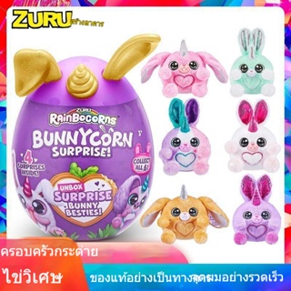 2022 ใหม่ Zuru ยูนิคอร์นมายากลไข่กระต่ายน่ารักครอบครัวไข่แปลก ๆ