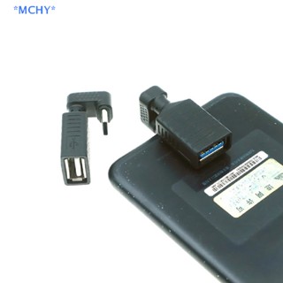 Mchy&gt; อะแดปเตอร์ขยาย USB C Type C เป็น USB 3.0 ตัวเมีย OTG