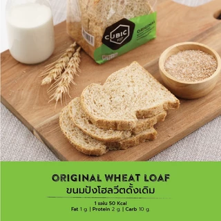 ขนมปังโฮลวีตดั้งเดิม (Original Wheat Loaf) 120 g.