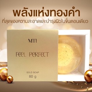 MTI Feel Perfect Gold Soap สบู่ล้างหน้า ผสมทองคำบริสุทธิ์