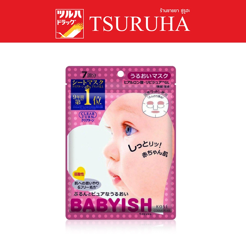 เบบี้ชู ไฮยาลูรอน มอยส์เจอร์ไรซิ่ง มาสก์/Babyish Hyaluron Moisturizing Mask 7 Sheets