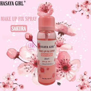 HASAYA GIRL สเปรย์ ซากุระ ล็อกแมคอัพ ติดทน หน้าฉ่ำวาว แบบสาวเกาหลี คุมมัน กันแดด SPF30PA+++