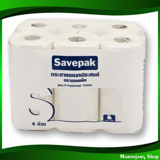 กระดาษอเนกประสงค์ หนา 2 ชั้น 2-ply multi-purpose paper 6 ม้วน เซพแพ็ค Savepak กระดาษ เช็ดปาก เช็ดหน้า เช็ดมือ ชำระ ทิชช