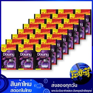 น้ำยาปรับผ้านุ่ม 25 มล. (แพ็ค24ซอง) ดาวน์นี่ มิสทีค Downy Softener น้ำยา ปรับผ้านุ่ม