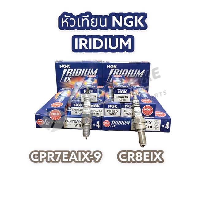 หัวเทียน NGK Iridium ของแท้ มีหลายเบอร์ CPR7EAIX-9 CR8EIX CPR8EAIX-9 CR7HIX CR9EIX