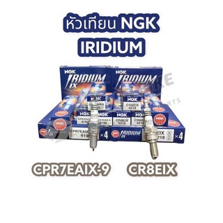 หัวเทียน NGK Iridium ของแท้ มีหลายเบอร์ CPR7EAIX-9 CR8EIX