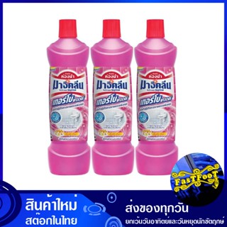 เทอร์โบพาวเวอร์ น้ำยาล้างห้องน้ำ ชมพู 850 มล. (แพ็ค3ขวด) มาจิคลีน Magic Clean turbo power bathroom cleaner pink