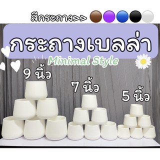 กระถางเบลล่า เก็บโค้ดลด plantpot ราคาถูก กระถางต้นไม้   ขาตั้งกระถาง มีหลายสี [พร้อมส่ง]ขนาด 5-7-9 นิ้ว งานไทย ส่งไวมาก