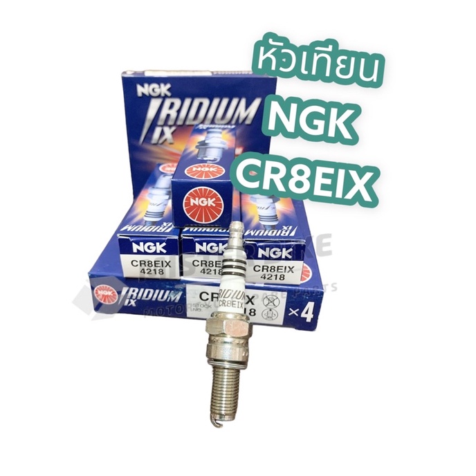 หัวเทียน NGK Iridium ใส่รถ New Vespa เบอร์ CR8EIX ราคาต่อ 1 หัว