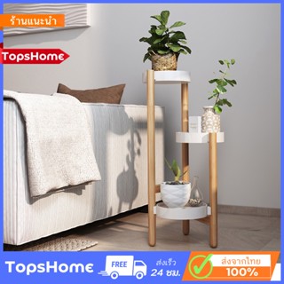 TopsHome ชั้นวางต้นไม้ 3/4 ชั้น ชั้นวางต้นไม้ ชั้นวางกระถางต้นไม้เหล็ก ชั้นวางกระบองเพชร ชั้นวางของ CT-7103