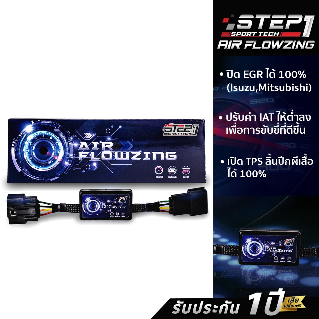 สายแอร์โฟร์ซิ่ง STEP1 : MAZDA
