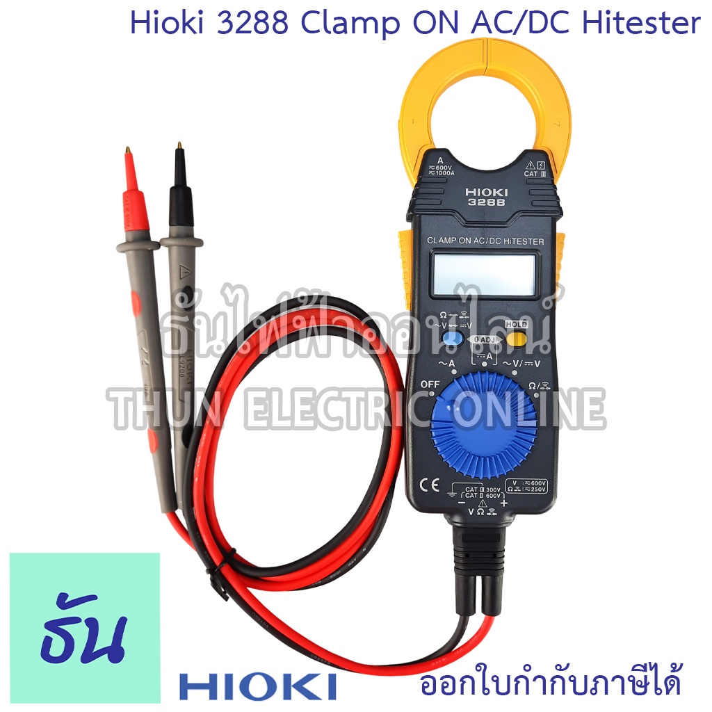 Hioki 3288 CLAMP ON AC/DC HITESTER วัดได้ถึง วัดกระแสไฟ 1000A แคล้มมิเตอร์ ฮิโอกิ ธันไฟฟ้า