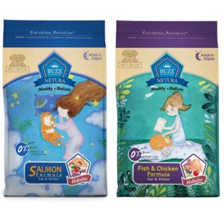 Buzz Netura Cat &amp; Kitten Holistic ขนาด 4 kg บัซซ์ อาหารแมว อาหารเม็ดแมว อาหารลูกแมวโฮลิสติก