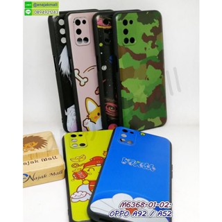 เคส oppo a92 a52 ลายการ์ตูน กรอบยางออปโปเอ92 เอ52 ลายการ์ตูน a92 a52 พร้อมส่งในไทย มีเก็บปลายทาง