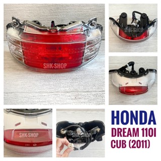 ชุดไฟท้าย dream super cub , dream 110i ( CUB ) , ดรีมซุปเปอร์คัพ  4631-082-ZRD ไฟท้าย มอเตอร์ไซค์