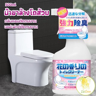 น้ำยาล้างโถส้วม กลิ่นหอมดอกไม้  500ml สเปรย์กำจัดเชื้อรา น้ำยาล้างโถส้วม toilet cleaner