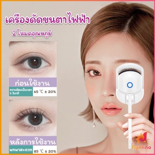 BUAKAO เครื่องดัดขนตาไฟฟ้า เครื่องดัดขนตาไฟฟ้า โค้งงอนเป็นธรรมชาติ Eyelash curler