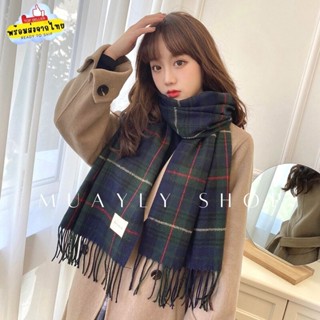 พร้อมส่ง ครบสี🌷𝕄𝕦𝕒𝕪𝕝𝕪 𝕊𝕙𝕠𝕡🧣 ผ้าพันคอ เนื้อไหมพรมนุ่มๆ scarf ลายสก๊อต ผ้าคลุมไหล่ สไตล์เกาหลีดูแพง