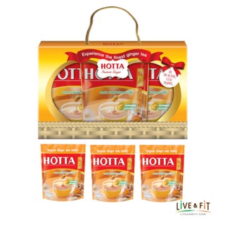 [ชุดของขวัญ] HOTTA Gift Set ชุดเครื่องดื่มสุขภาพ น้ำขิงฮอทต้า ขิงต้นตำรับผสมน้ำผึ้ง