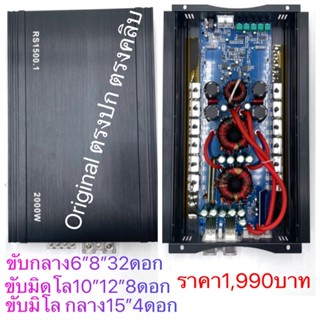 มาแล้ว!!แอมคลาสดีโม ขับเสียงกลาง รุ่นใหม่2023ขับกลาง32ดอก แห…