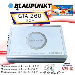Blaupunkt รุ่น GTA 260 เพาเวอร์แอมป์ 2Ch 1ch ให้เสียงแนวสบายๆแนว SQ เสียงดีเวอร์ ราคาไม่แพง คุ้มค่า คุ้มราคา