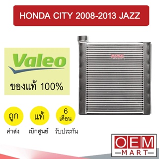 คอล์ยเย็น แท้ วาลีโอ ฮอนด้า ซิตี้ 2008 แจ๊ส ตู้แอร์ คอยเย็น แอร์รถยนต์ VALEO HONDA CITY JAZZ 4754 410