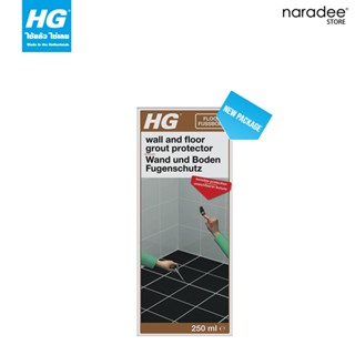 เอชจี เคลือบยาแนว (HG SUPER PROTECTOR FOR WALL AND FLOOR GROUT) ขนาด 250 มล.