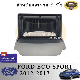 JCT SOUND หน้ากากวิทยุ FORD ECO SPORT 2012-2017 พร้อมจอandroid ขนาดหน้าจอ 9 นิ้ว พร้อมชุดสายไฟตรงรุ่น(Tk599)