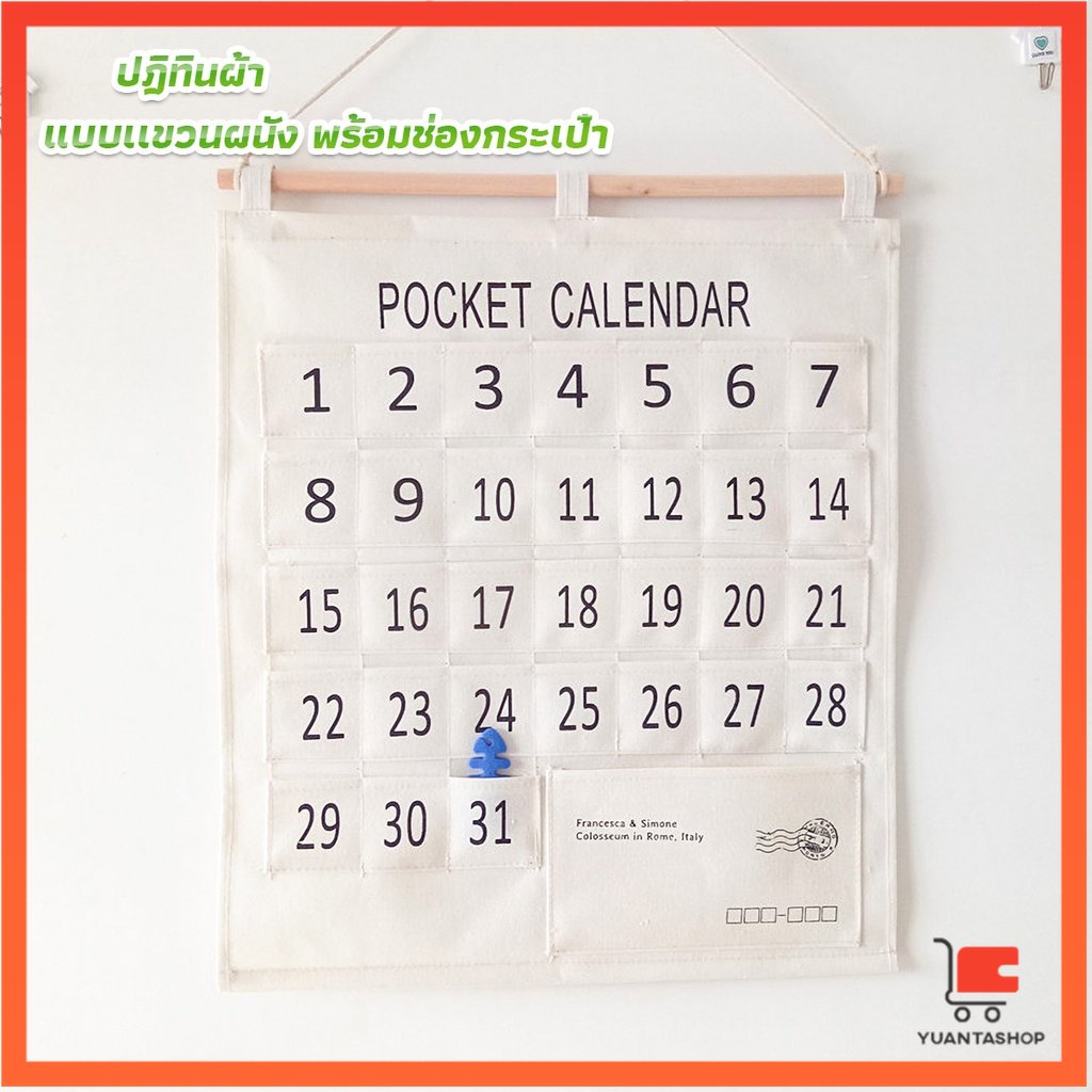 DIY ปฏิทินออมเงิน ปฎิทินออมเงิน รายเดือน ติดผนัง ผ้าลินิน ถุงเก็บของ Calendars