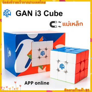 Gan356 i3 Cube รูบิก มีแม่เหล็ก Magnets GAN356i3 Rubik เชื่อมต่อ App online PowerPod ชาร์จได้